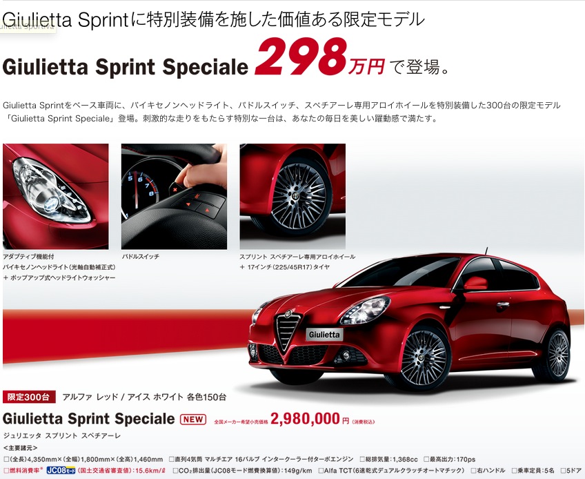 Giulietta Sprint Speciale