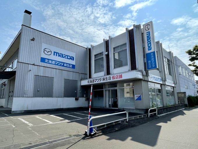 北海道マツダ、麻生店を建替え2022年4月オープン
