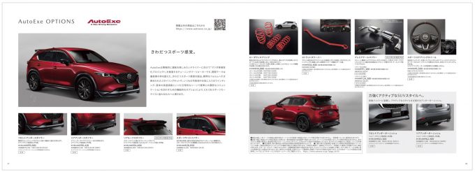 マツダ、CX-5を大幅改良！特別仕様車や新車体色を追加！！