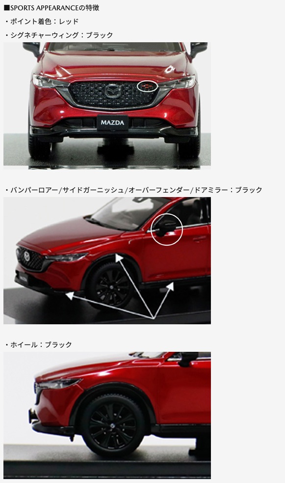 マツダ、5月13日にCX-5 (2021) モデルカーを発売 » T's MEDIA