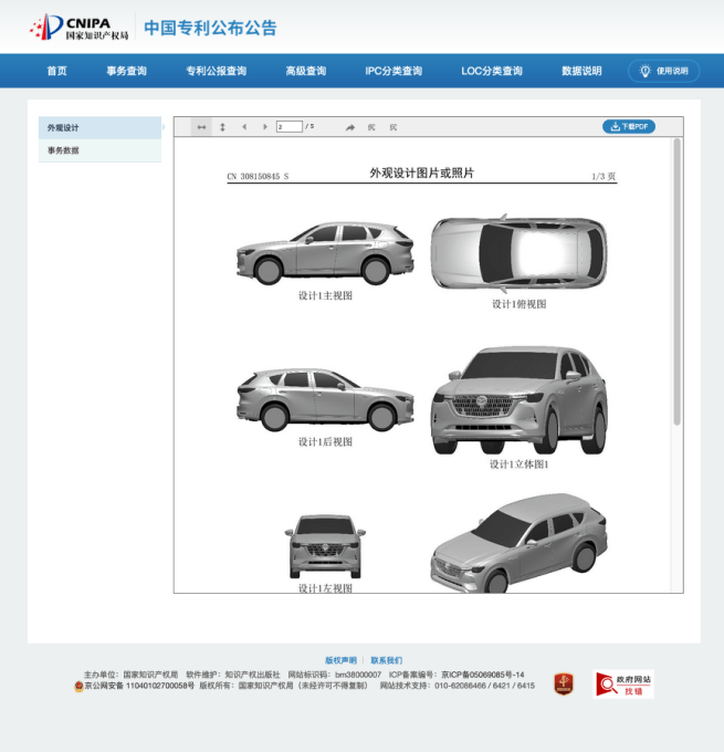 マツダ、中国でラージ商品群と思われる車両デザインを意匠登録